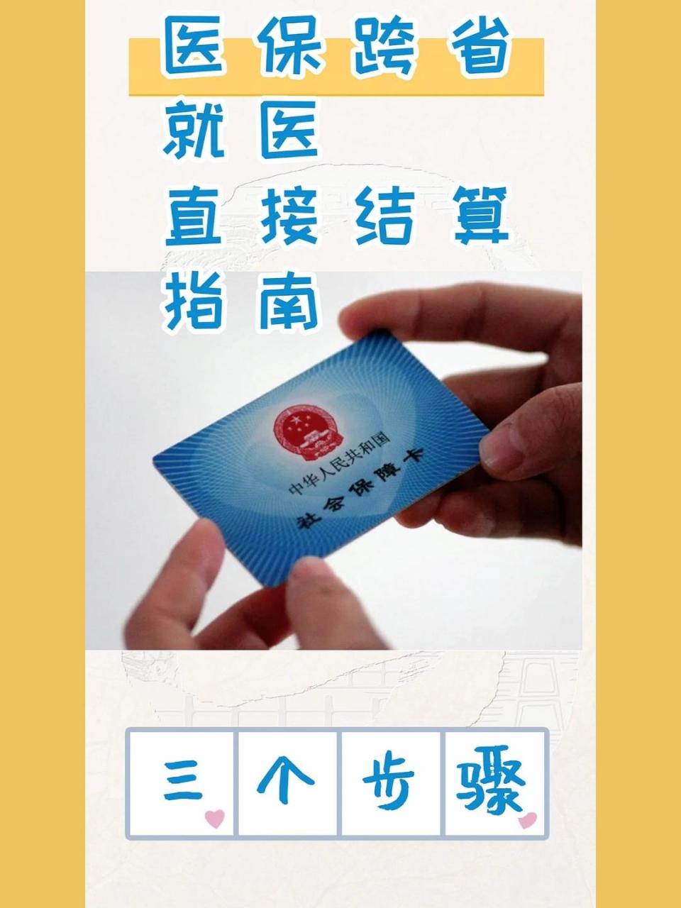 庄河最新医保卡到期了去银行还是社保中心方法分析(最方便真实的庄河医保卡到期后需要更换吗方法)