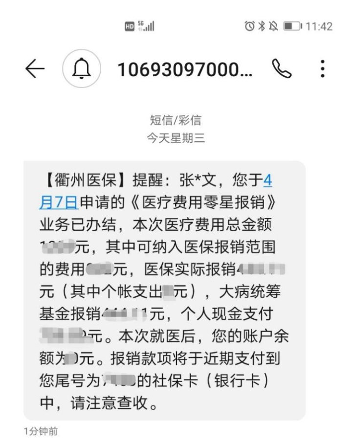 庄河最新医保商家怎么收到钱方法分析(最方便真实的庄河医保卡收款二维码方法)