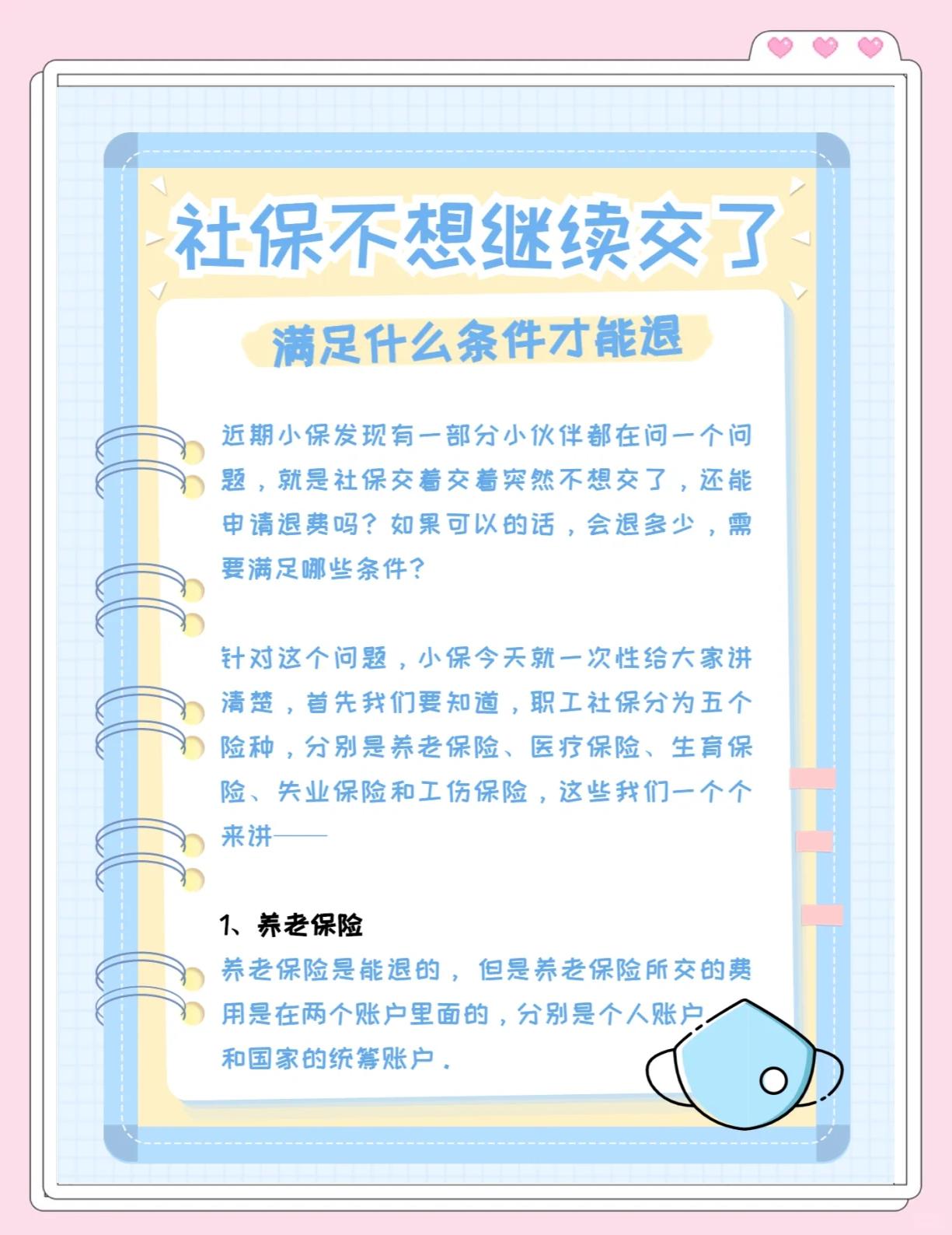 庄河最新惠民保延保服务怎么取消方法分析(最方便真实的庄河惠民保截止日期方法)