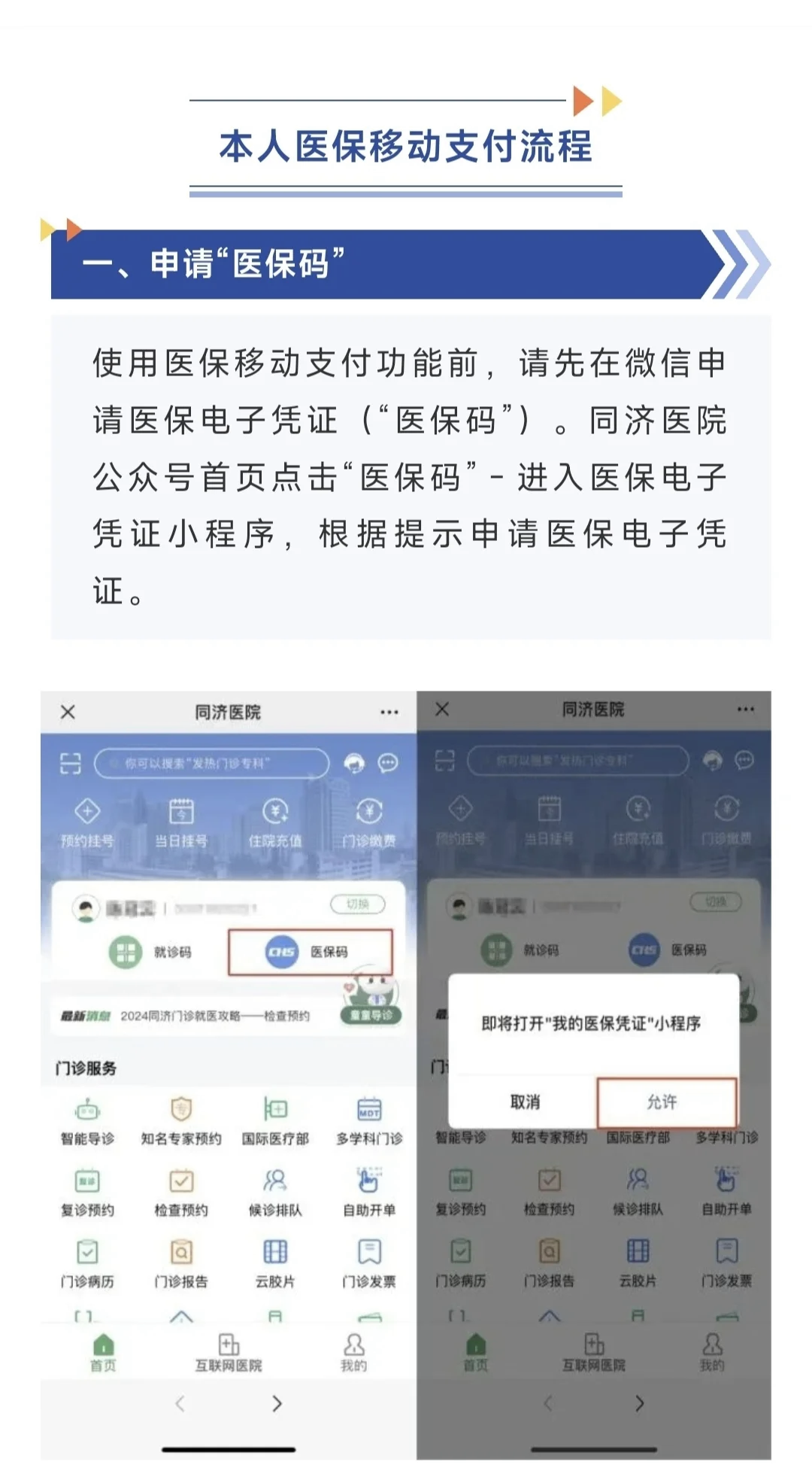 庄河最新医保换现金秒到账微信方法分析(最方便真实的庄河医保换现金秒到账微信手续费30方法)
