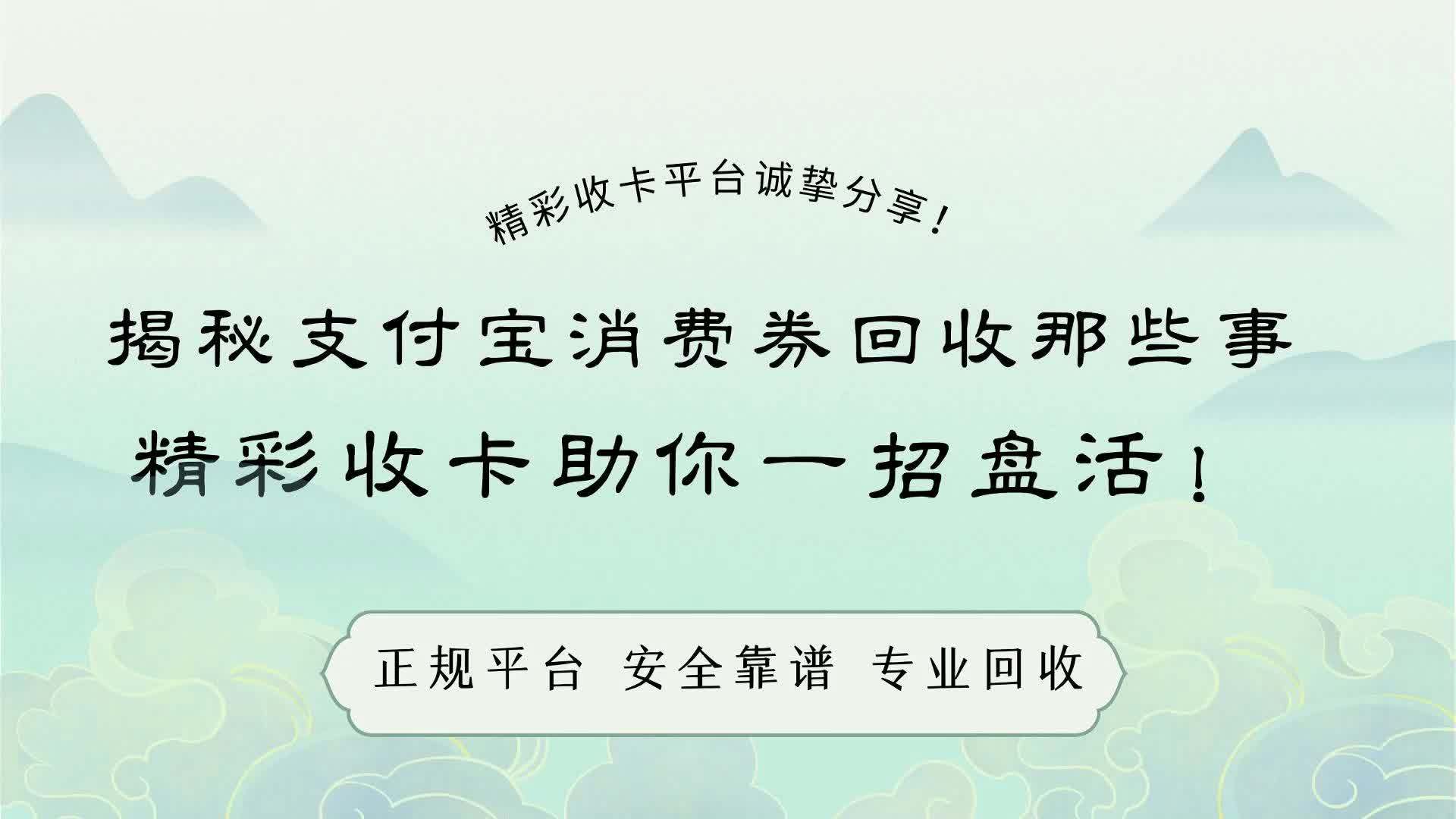 庄河最新回收支付宝在线联系方法分析(最方便真实的庄河回收支付宝在线联系客服方法)