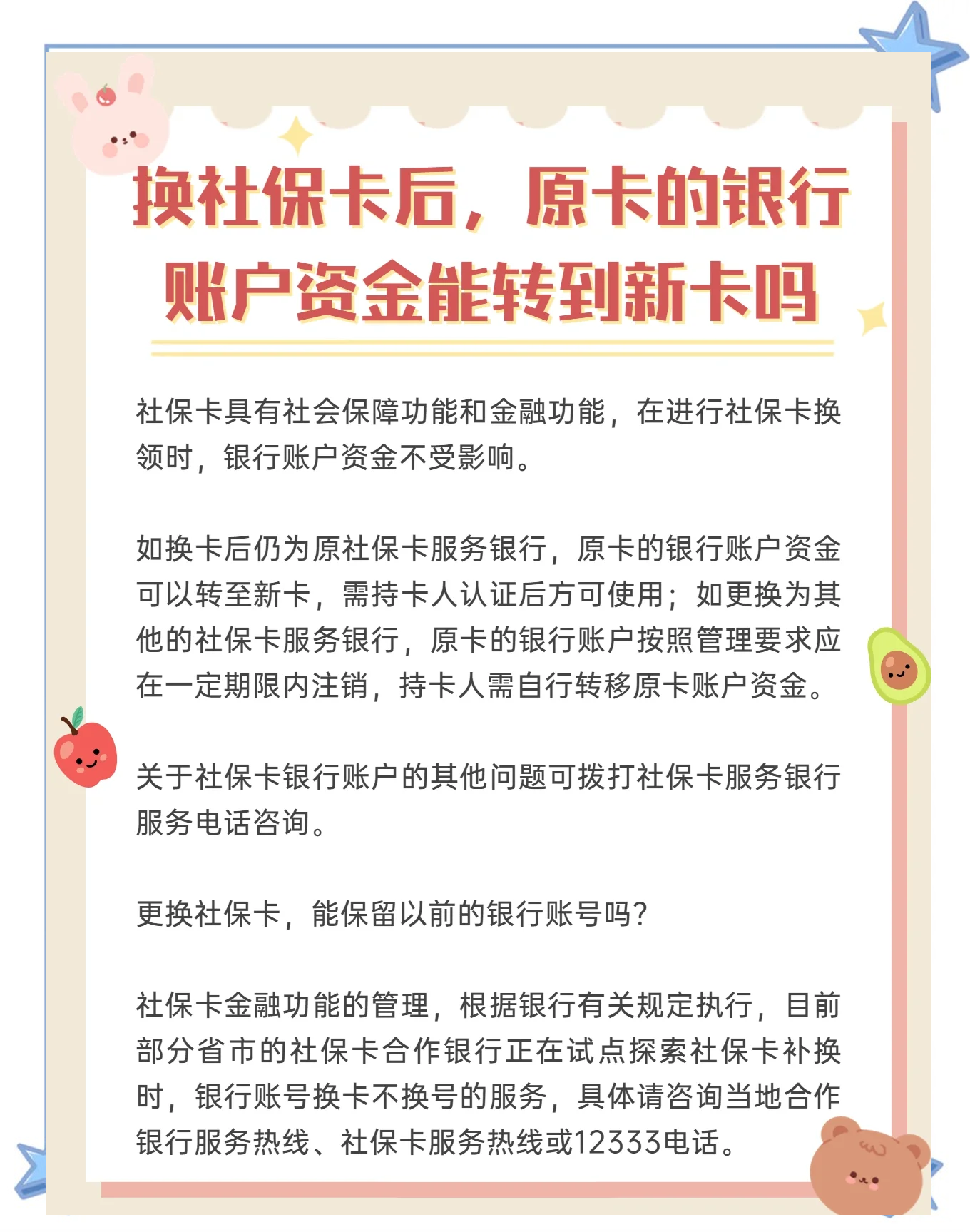 庄河最新社保卡10年到期用换吗方法分析(最方便真实的庄河社保卡十年有效期是什么意思方法)