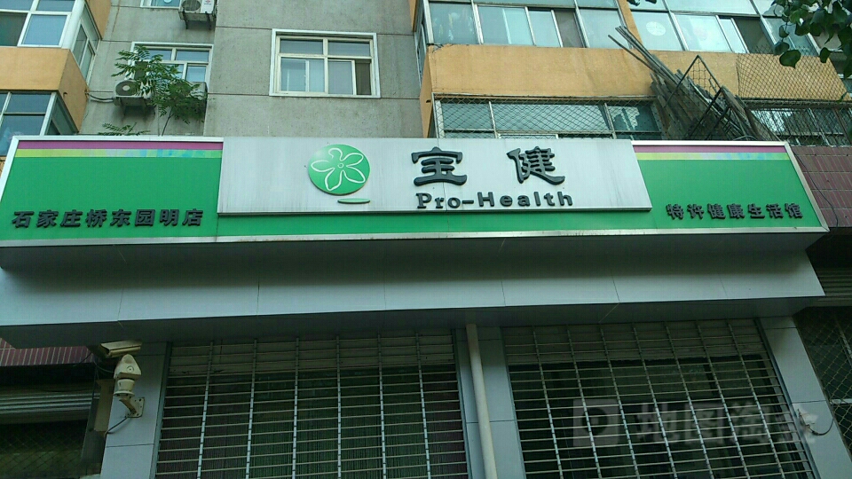 庄河最新宝健保健品国家认可吗方法分析(最方便真实的庄河宝健保健品是直销产品吗?方法)