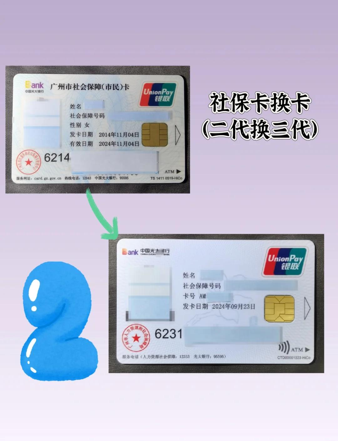 庄河最新社保卡过期了换卡还是原卡号吗方法分析(最方便真实的庄河社保卡过期了换卡还是原卡号吗怎么办方法)