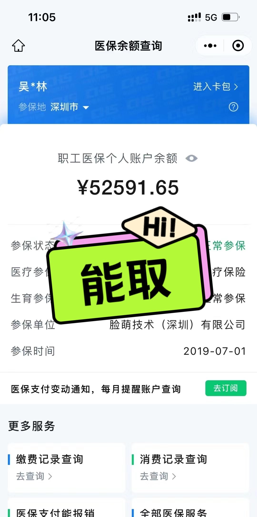 庄河最新医保提取中介方法分析(最方便真实的庄河医保提取中介乌鲁木齐方法)