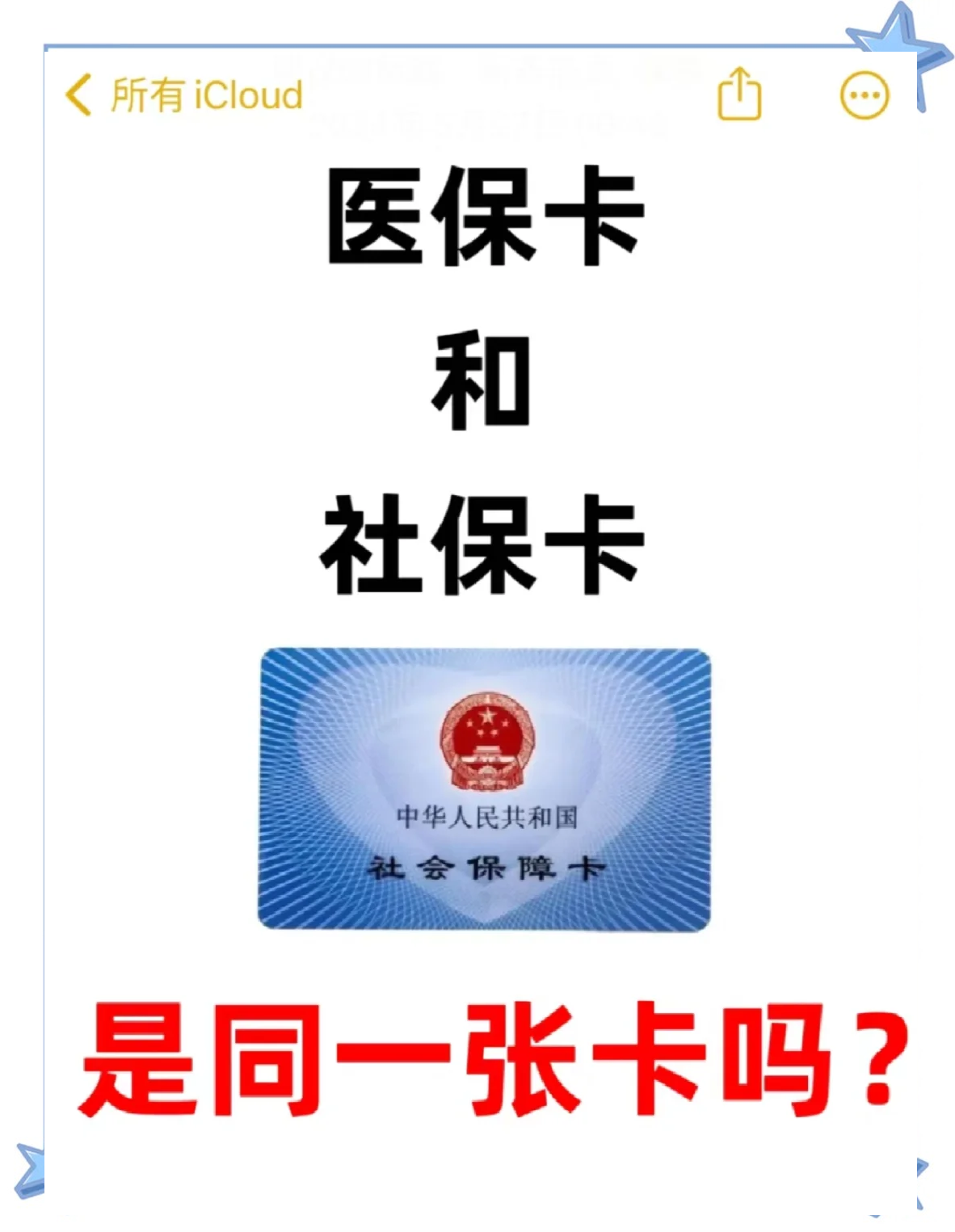 庄河最新医保卡到期了去哪里换新医保卡方法分析(最方便真实的庄河天津医保卡到期了去哪里换新医保卡方法)