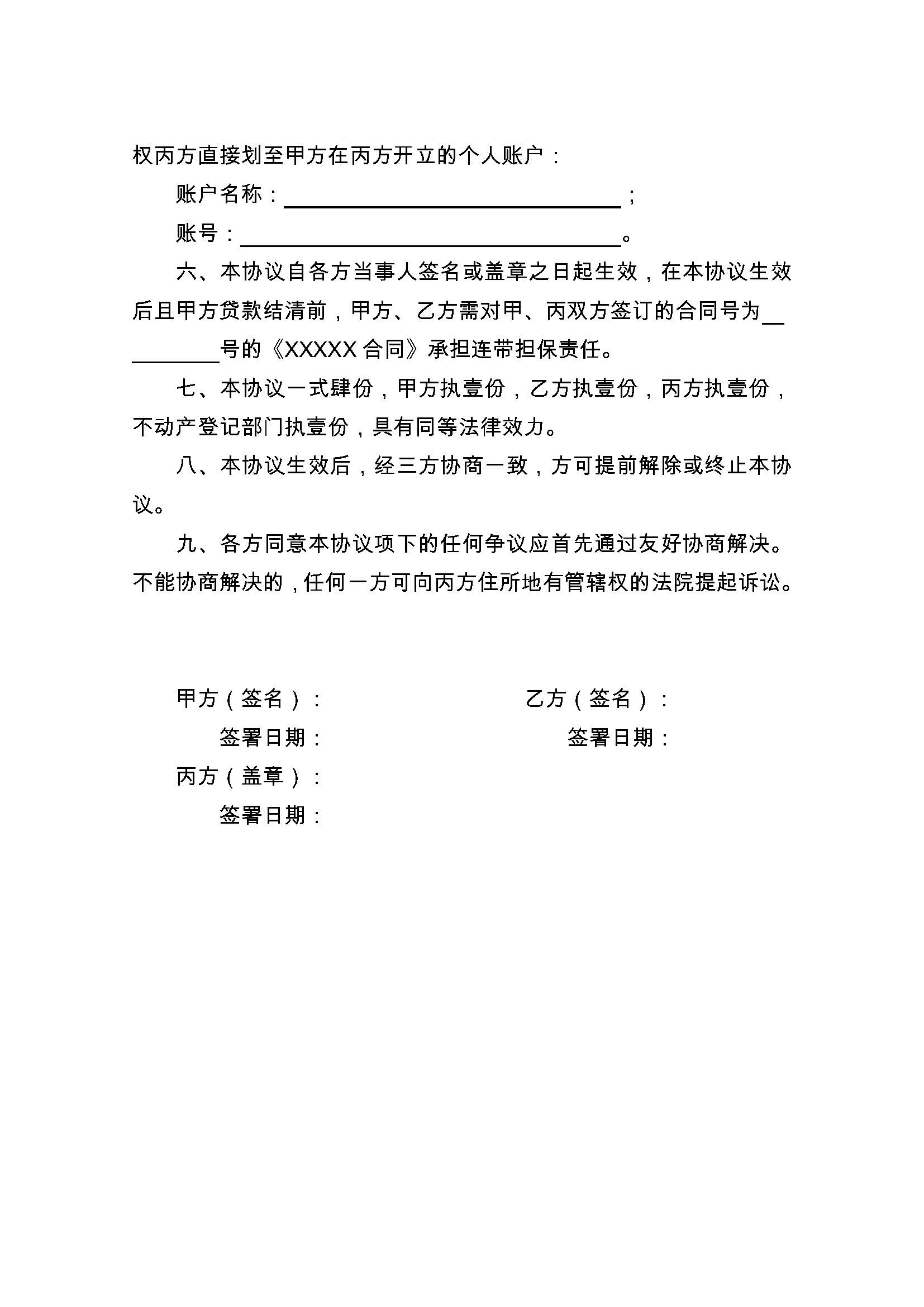 庄河最新正规代办中介提取公积金电话方法分析(最方便真实的庄河公积金代取中介公司方法)