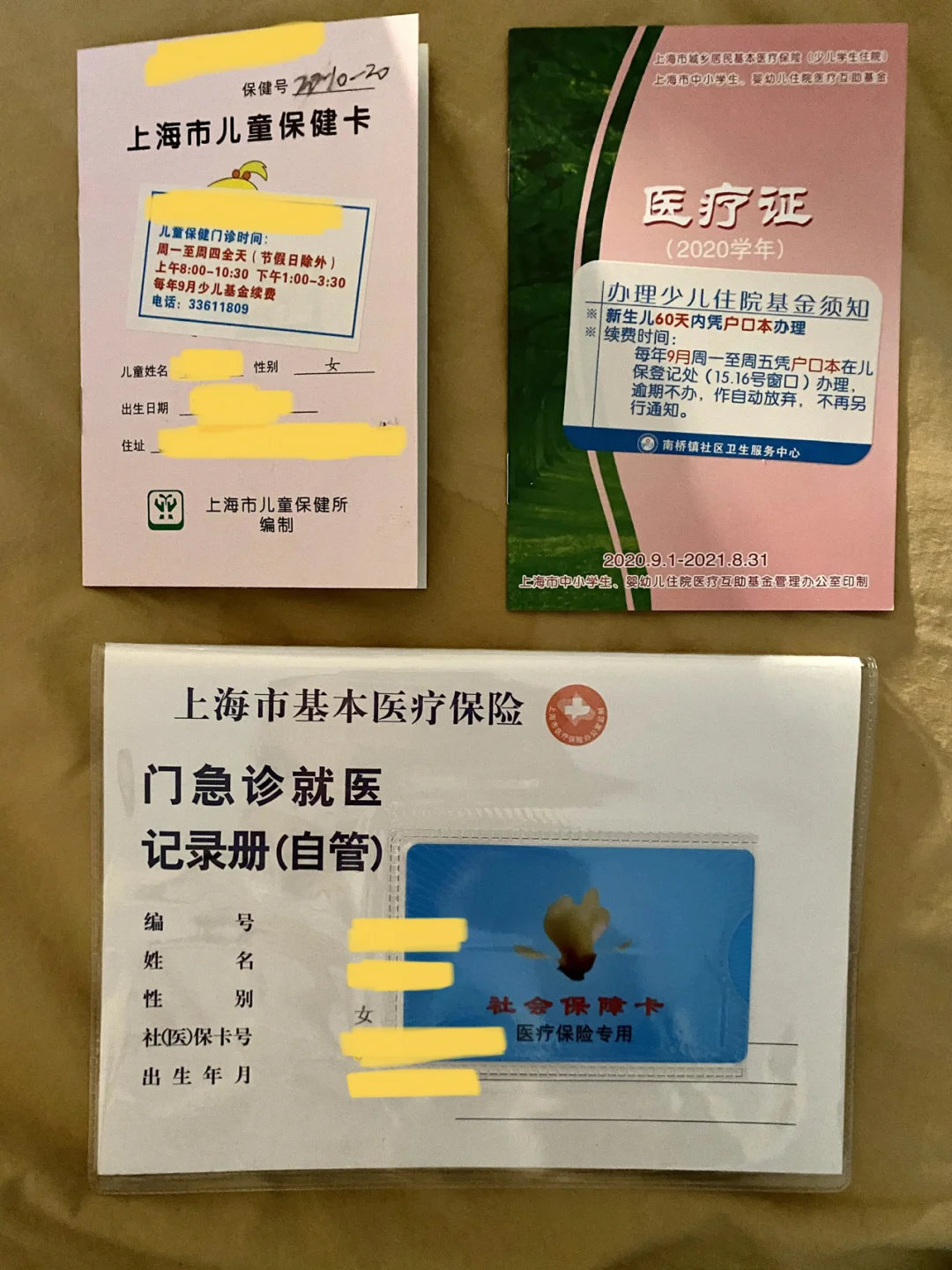 庄河最新急用钱套医保卡上海方法分析(最方便真实的庄河急用钱套医保卡上海能报销吗方法)