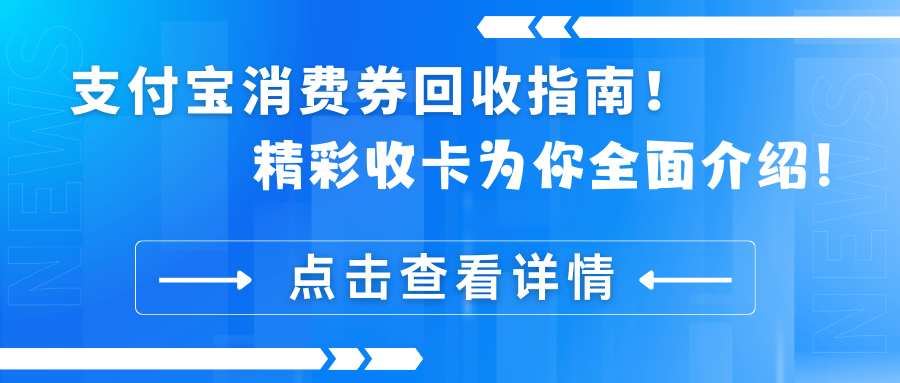 庄河最新高价回收支付宝秒结方法分析(最方便真实的庄河高价回收支付宝300元秒结方法)