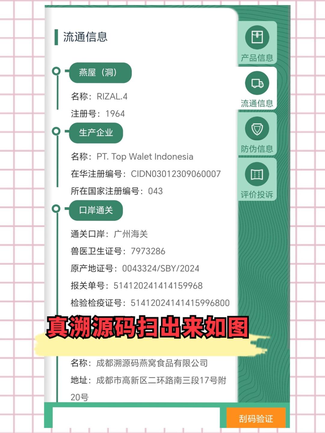 庄河最新进口商品溯源防伪平台方法分析(最方便真实的庄河进口商品溯源防伪平台就能确认是真的吗方法)