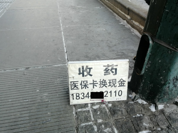 庄河最新医保换现金违法吗方法分析(最方便真实的庄河医保换现金违法吗现在方法)
