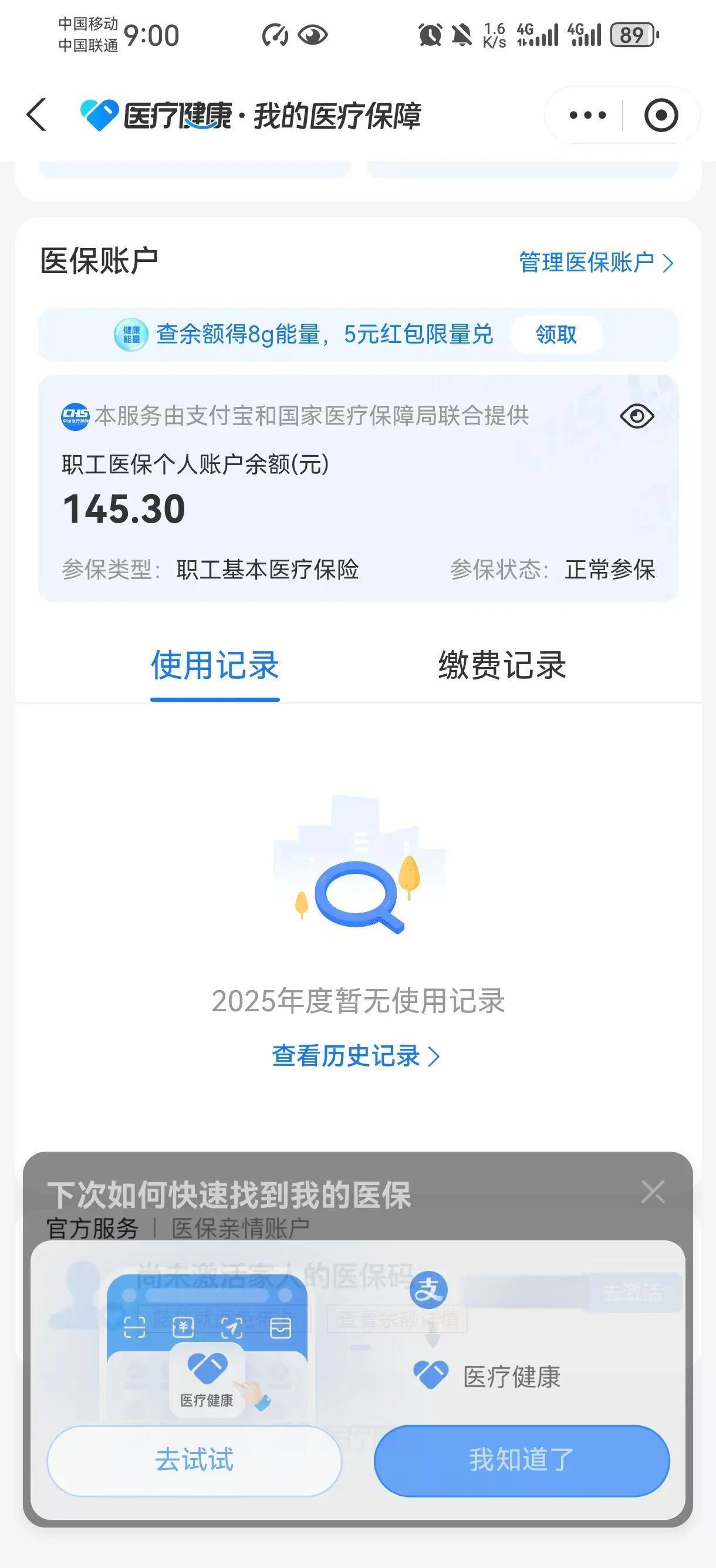 庄河最新医保卡余额会过期么方法分析(最方便真实的庄河医保卡的个人余额会过期吗方法)