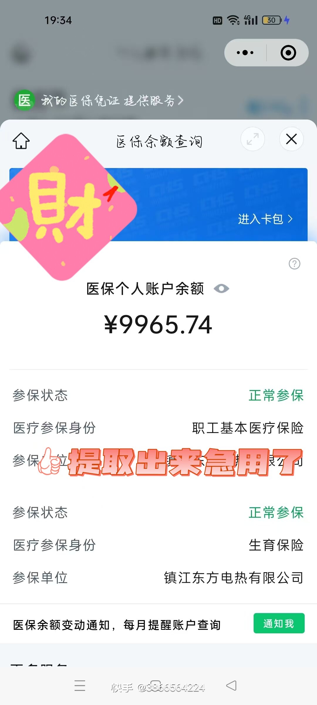 庄河最新广州医保卡套取现金秒到账方法分析(最方便真实的庄河急用钱套医保卡联系方式方法)