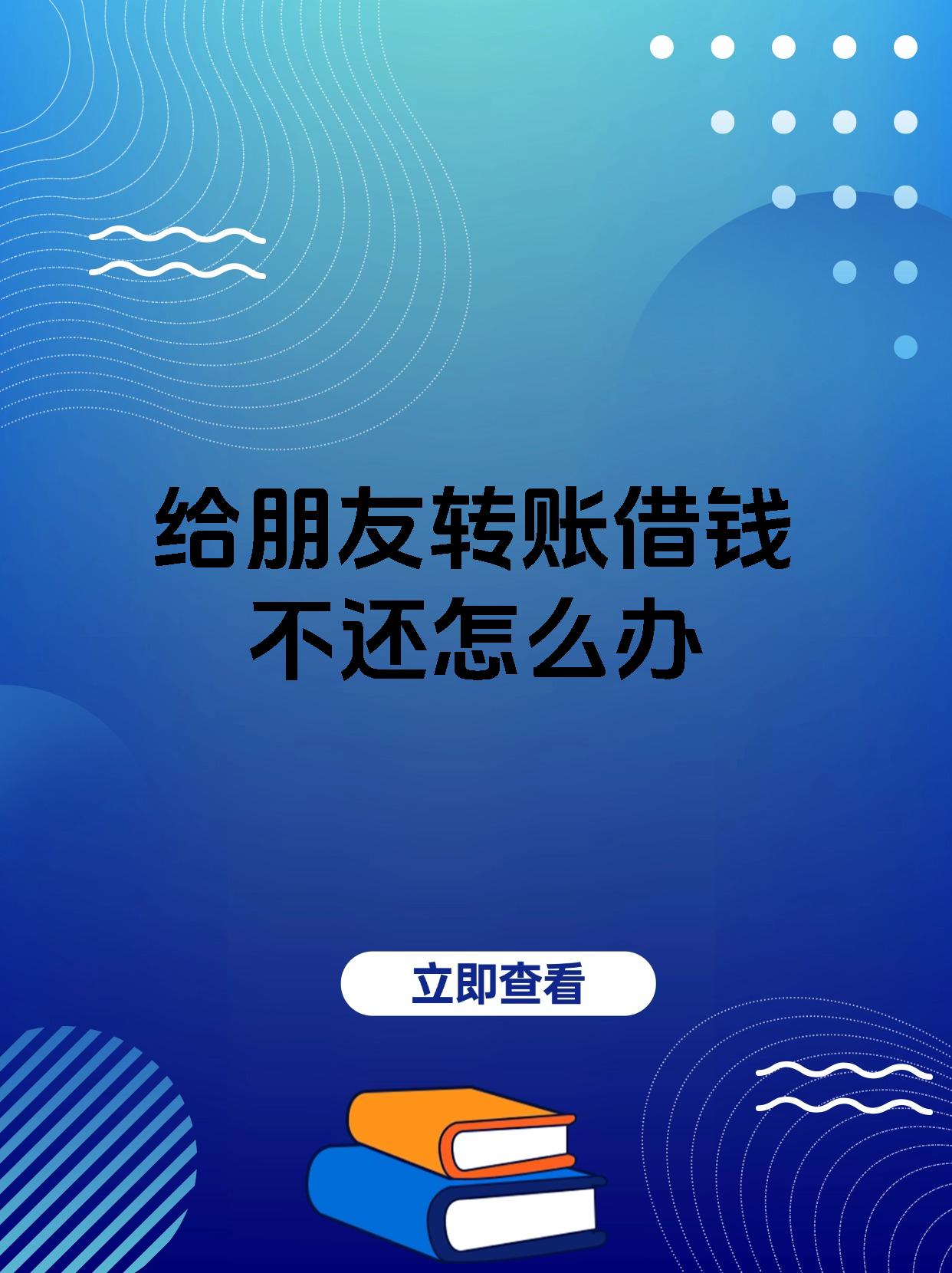 庄河最新借钱直接到账微信方法分析(最方便真实的庄河借钱直接到账微信零钱方法)