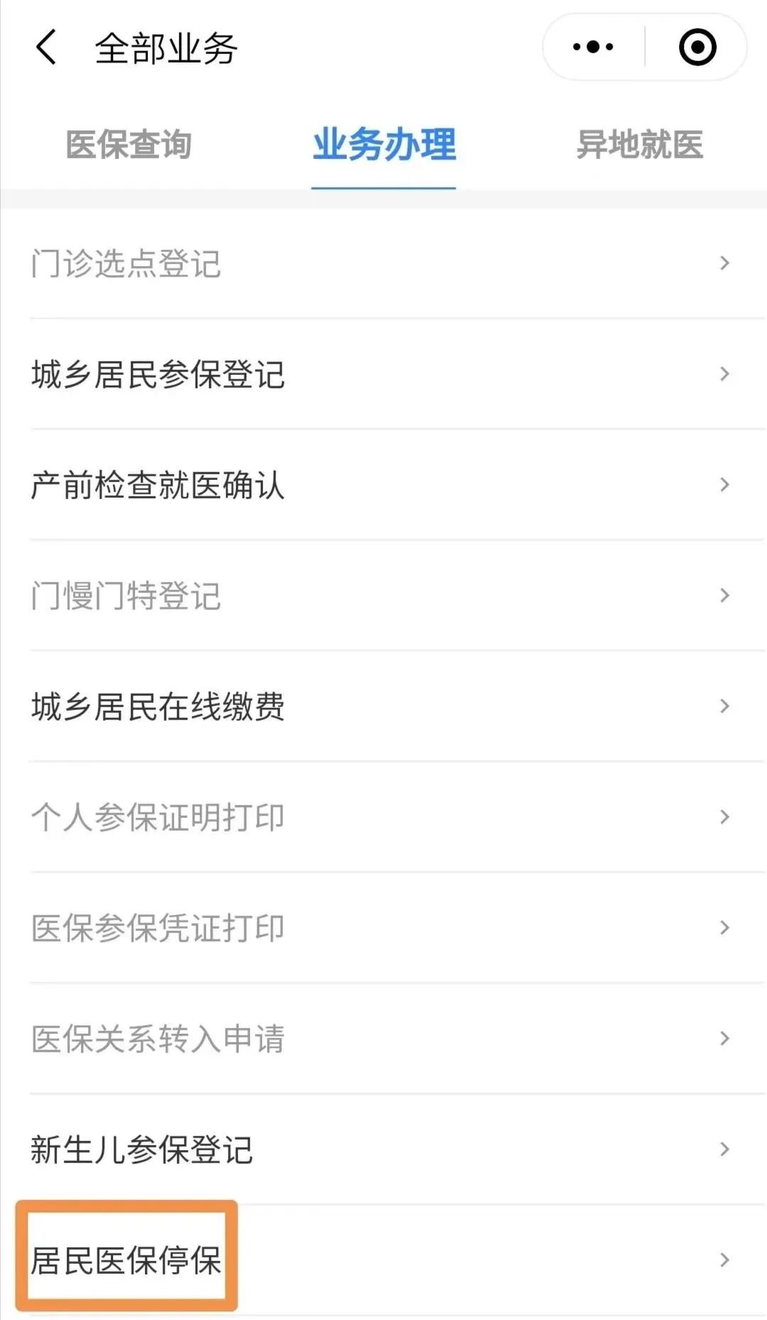 庄河最新回收医保卡余额联系方式怎么填方法分析(最方便真实的庄河回收医保卡余额联系方式怎么填写方法)