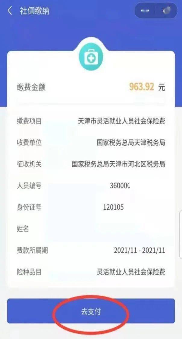 庄河最新社保套现24小时微信是真的吗方法分析(最方便真实的庄河社保套现24小时微信是真的吗吗方法)