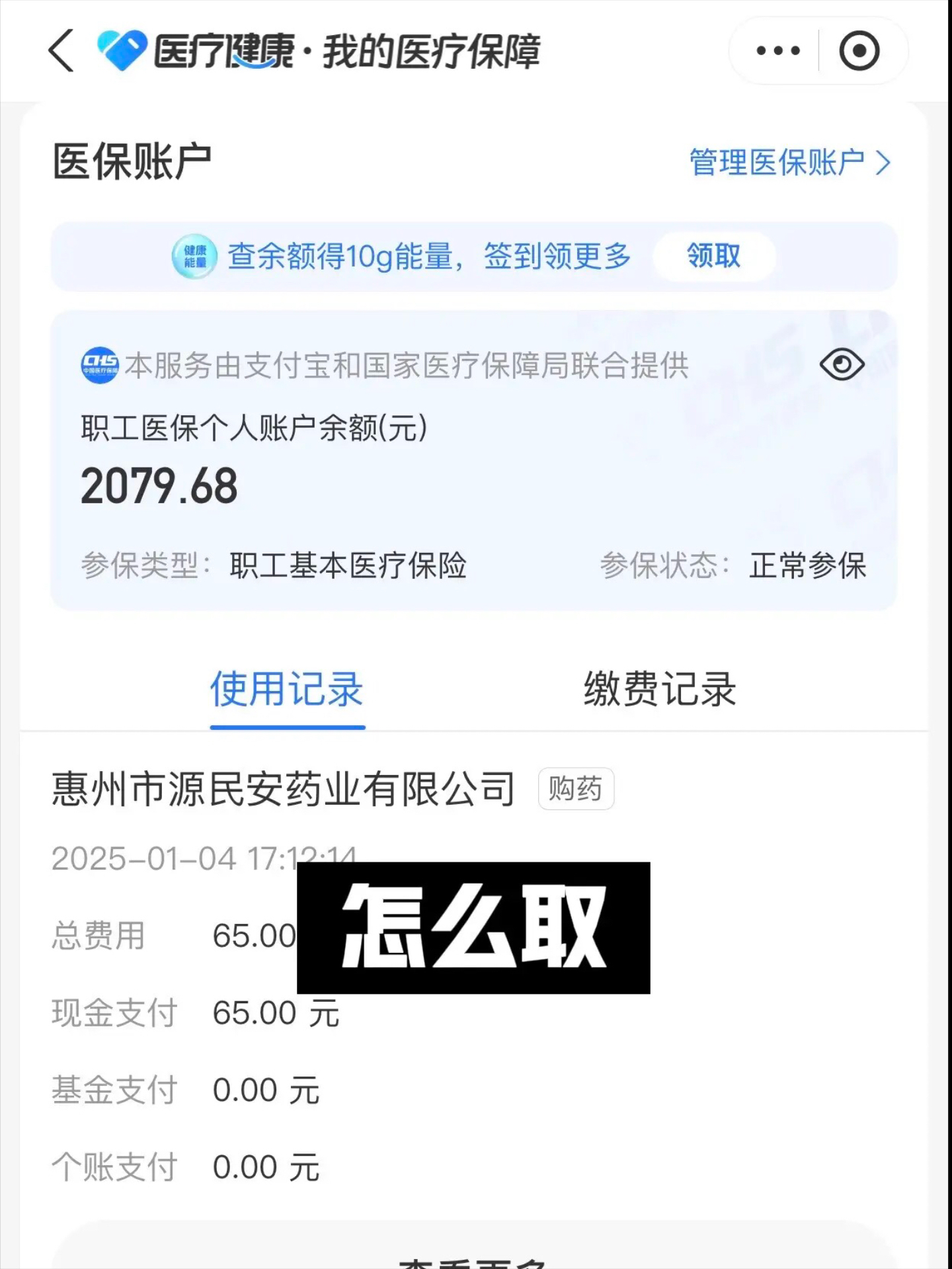 庄河最新找中介10分钟提取医保郑州方法分析(最方便真实的庄河找中介10分钟提取医保郑州能用吗方法)