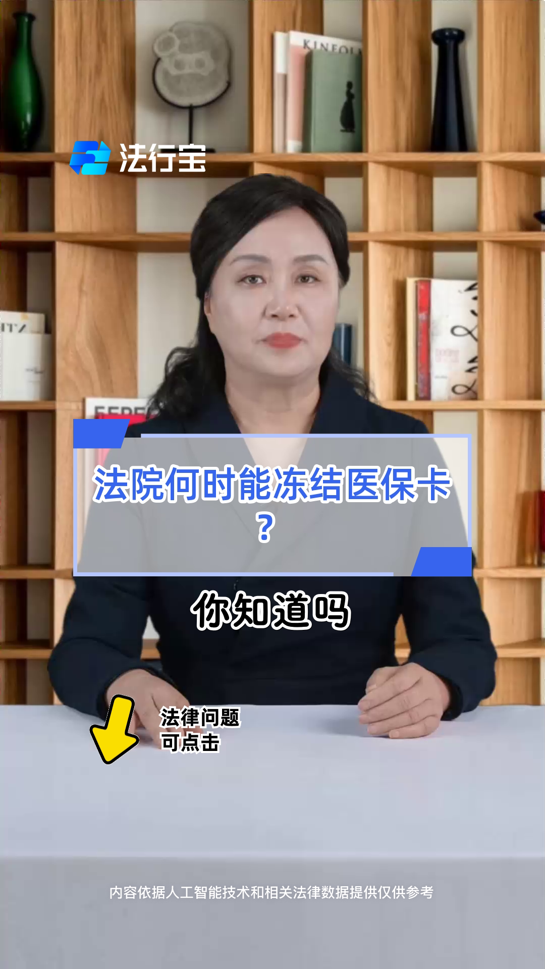 庄河最新医保账户法院可以冻结吗方法分析(最方便真实的庄河医保可以被司法冻结吗方法)