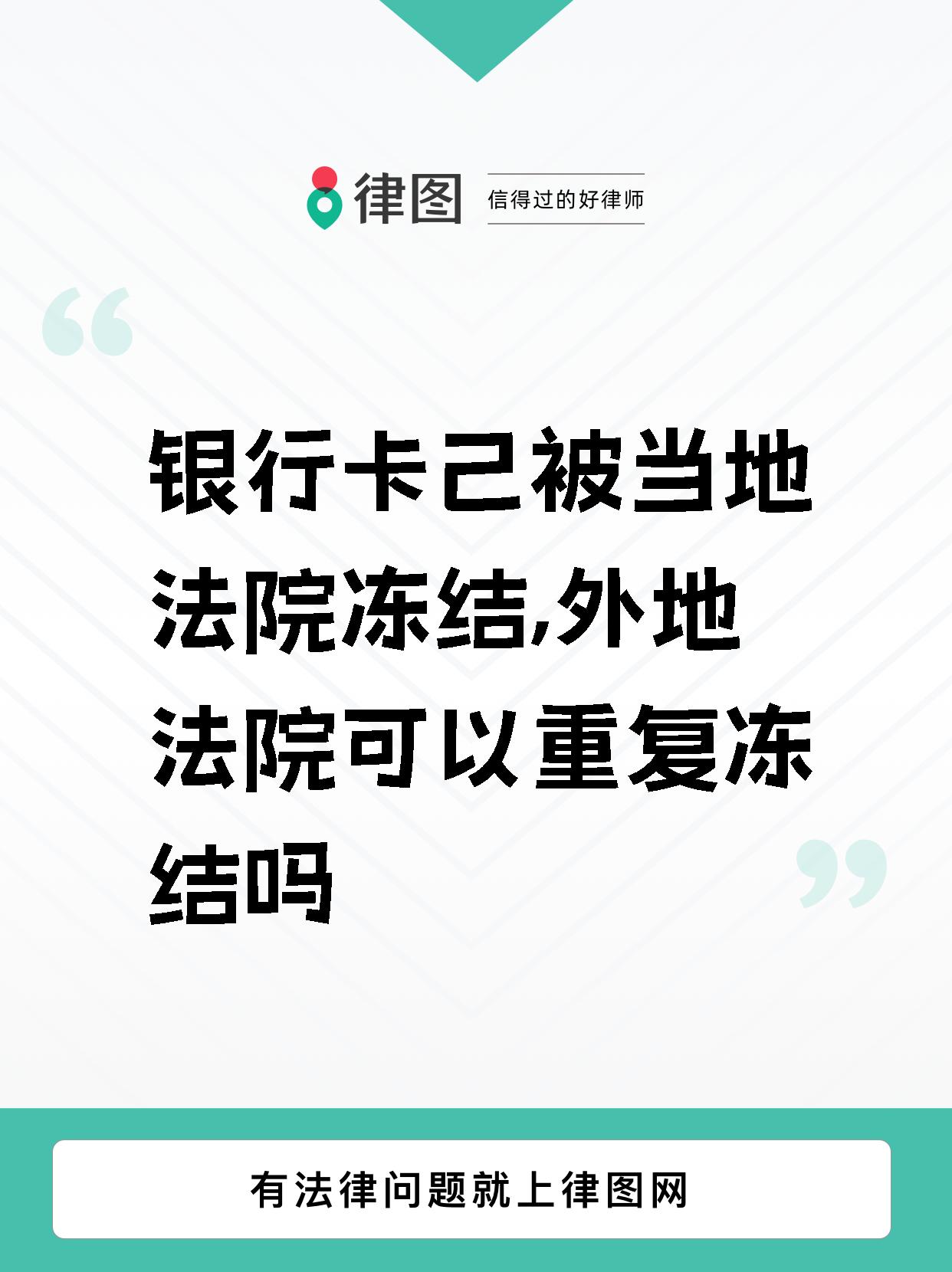 庄河最新法院多久查到新卡冻结方法分析(最方便真实的庄河法院多久会查出新办的银行卡 百度贴吧方法)