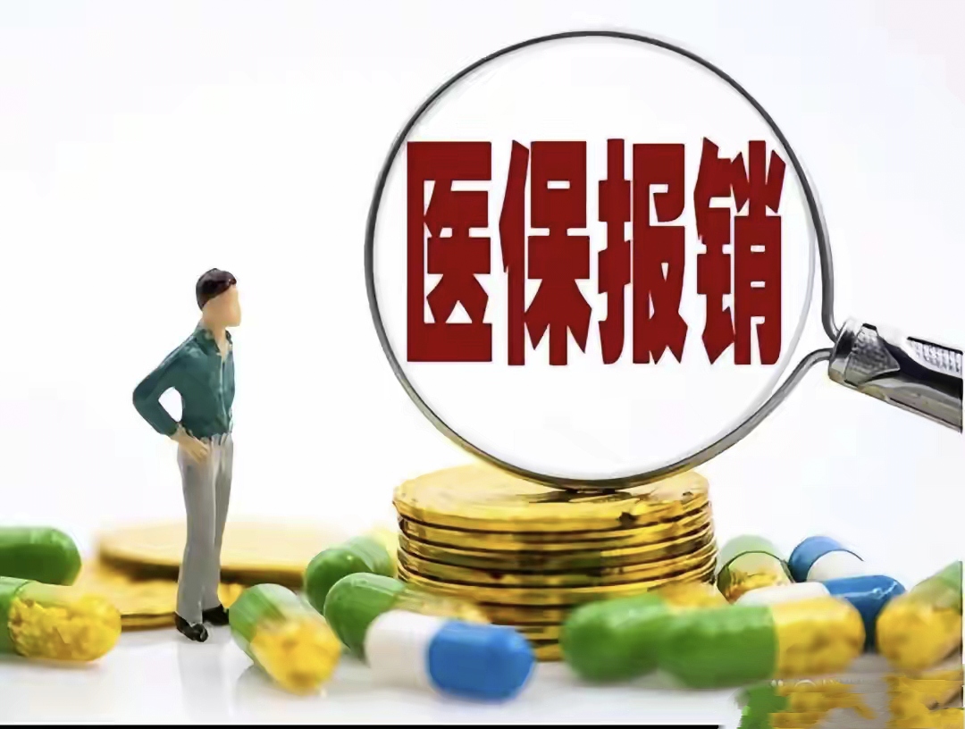 庄河最新找中介10分钟提取医保2025方法分析(最方便真实的庄河医保提取加微信方法)
