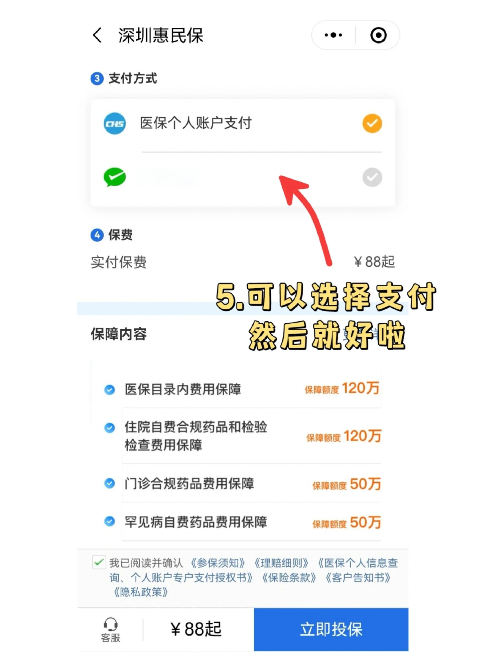庄河最新惠民保怎么取消自动缴费方法分析(最方便真实的庄河如何取消惠民保自动微信扣款方法)