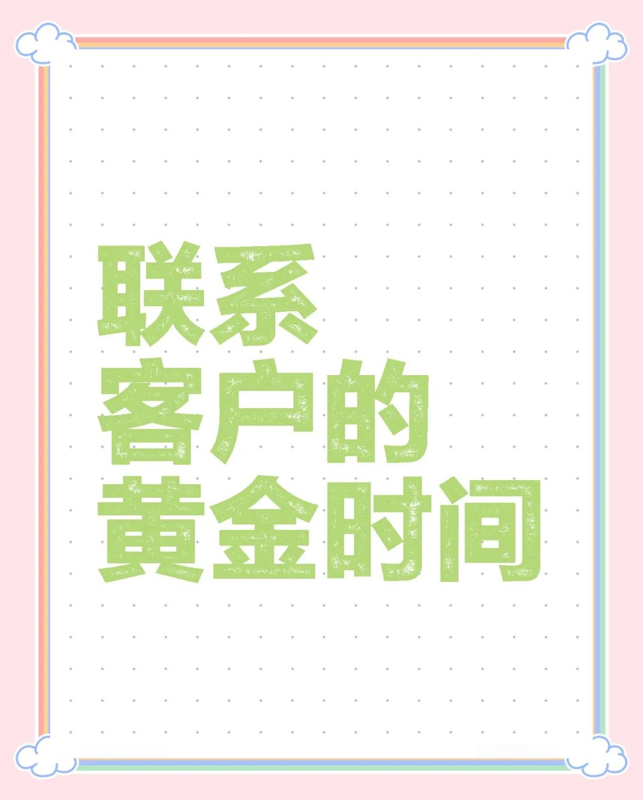 庄河最新客户联系方式方法分析(最方便真实的庄河客户联系方式要给公司吗方法)