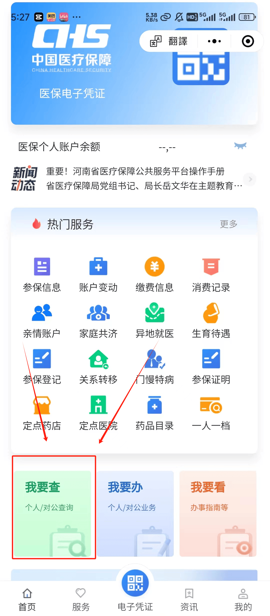 庄河最新医保提现中介联系方式方法分析(最方便真实的庄河24小时医保取现回收方法)