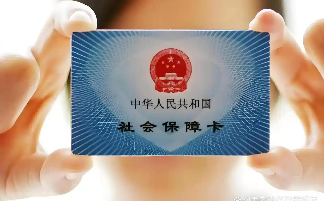 庄河最新社保卡和医保卡是一张卡吗方法分析(最方便真实的庄河广州社保卡和医保卡是一张卡吗方法)