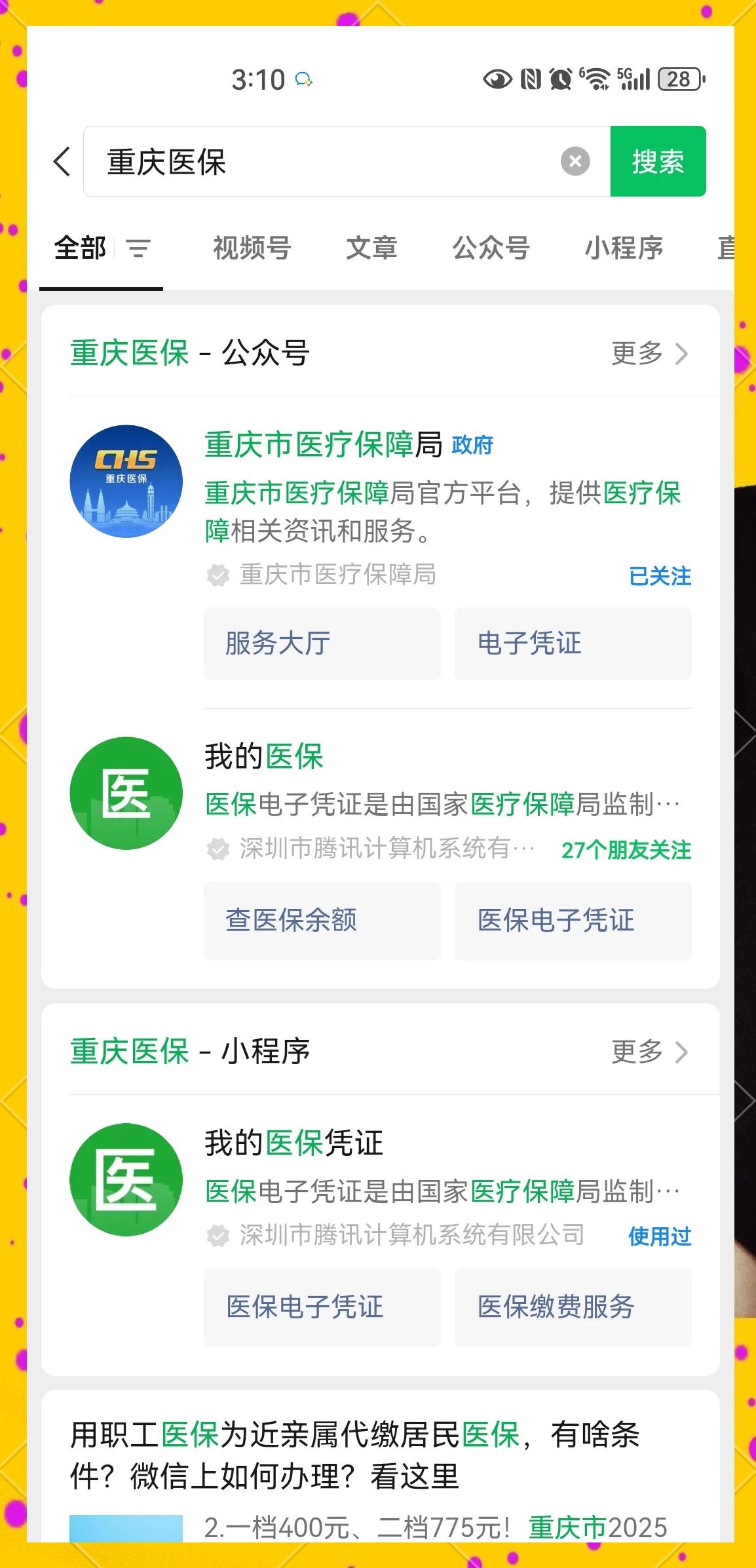 庄河最新医保小额提取代办200以内微信方法分析(最方便真实的庄河医保小额提取代办200以内微信怎么操作方法)