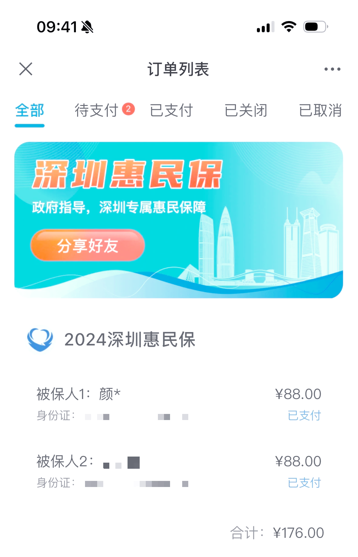 庄河最新惠民保一年保费多少钱方法分析(最方便真实的庄河惠民保69元方法)