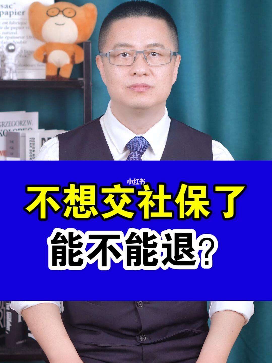 庄河最新社保不想交了可以退吗方法分析(最方便真实的庄河社保不想交了可以退吗怎么办理方法)