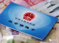 庄河最新急用钱24小时套医保卡可信吗方法分析(最方便真实的庄河急用钱套医保卡联系方式v渠道方法)