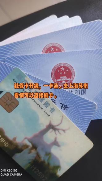 庄河最新苏州社保卡回收方法分析(最方便真实的庄河苏州社保卡损坏去哪里更换方法)