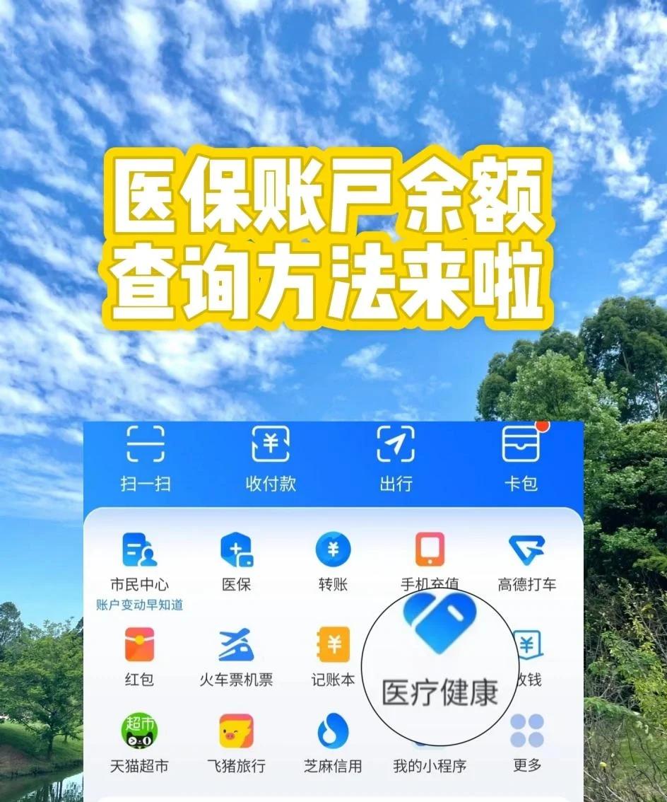 庄河最新医保卡余额变现联系方式方法分析(最方便真实的庄河医保取现24小时微信方法)
