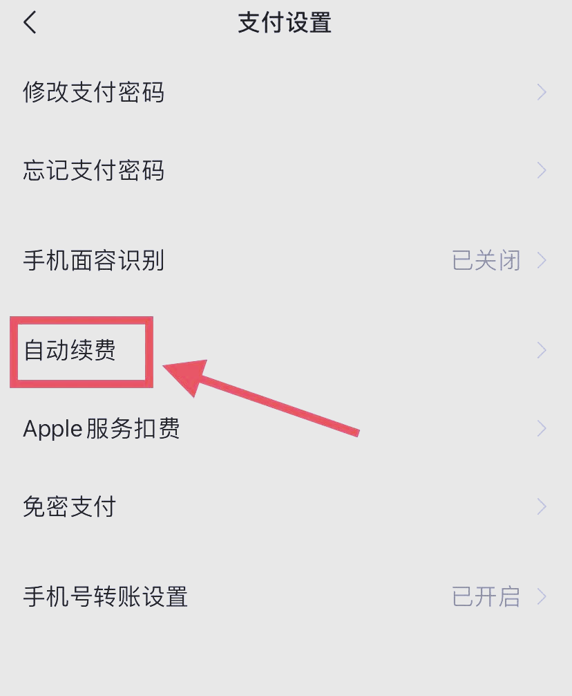 庄河最新如何取消惠民保自动微信扣款方法分析(最方便真实的庄河惠民保公众号方法)