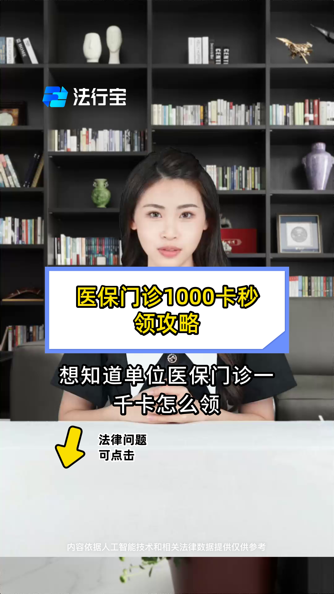 庄河最新找中介10分钟提取医保武汉方法分析(最方便真实的庄河找中介10分钟提取医保武汉可以用吗方法)