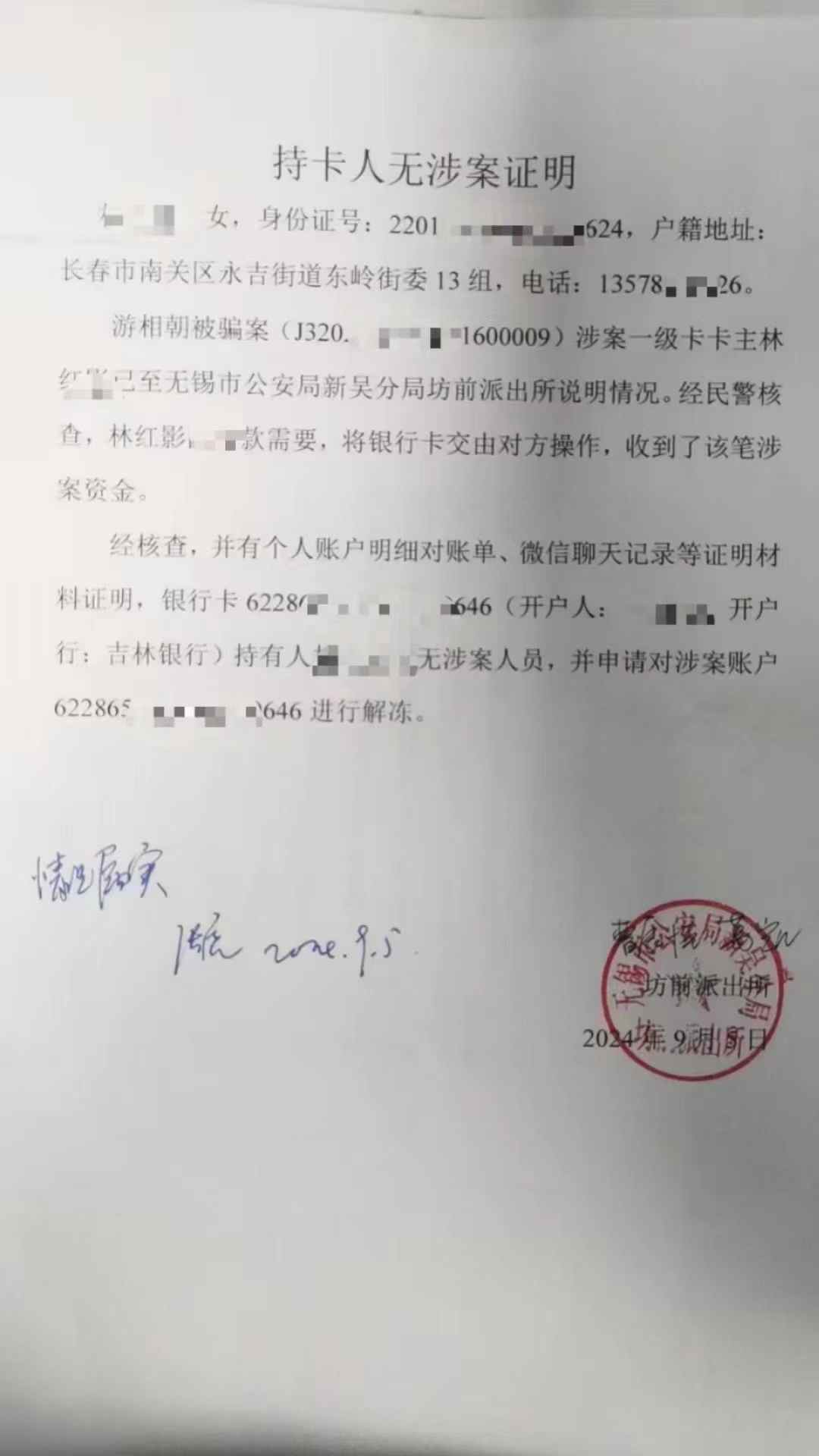 庄河最新医保账户会被司法冻结吗方法分析(最方便真实的庄河医保账户被法院冻结怎么办方法)