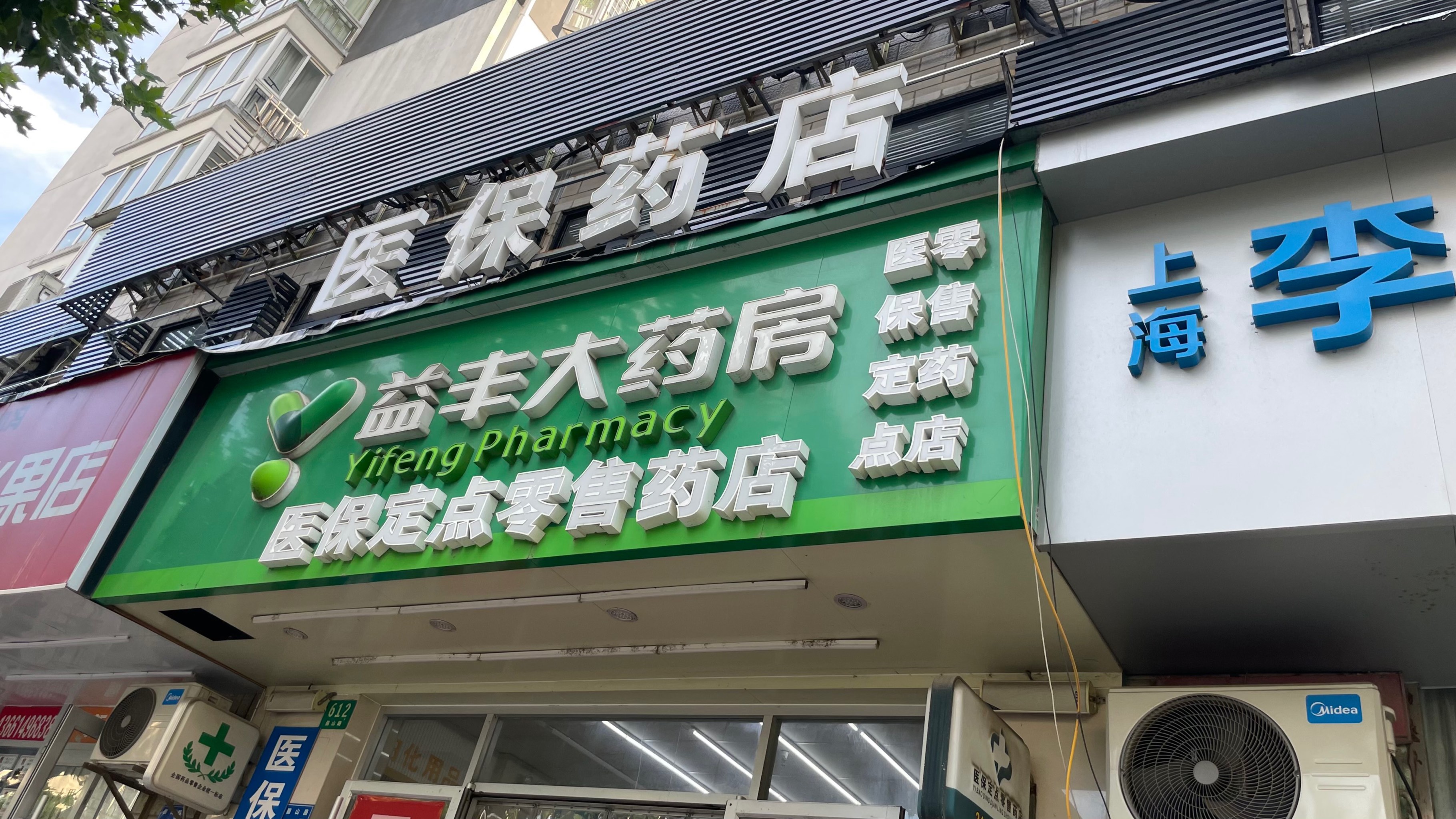 庄河最新去药店直接说套医保卡方法分析(最方便真实的庄河去药店直接说套医保卡是真的吗方法)