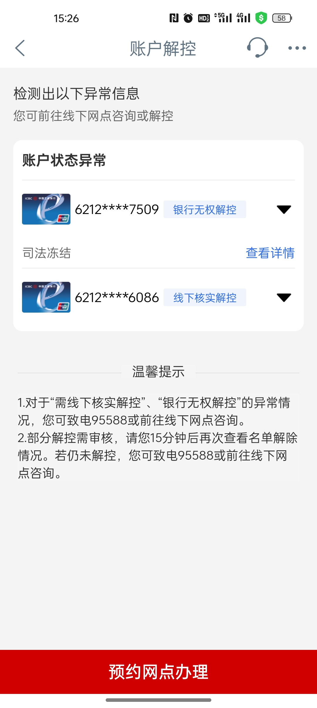 庄河最新法院能冻结医保卡违法吗方法分析(最方便真实的庄河法院有权冻结医保卡吗?方法)