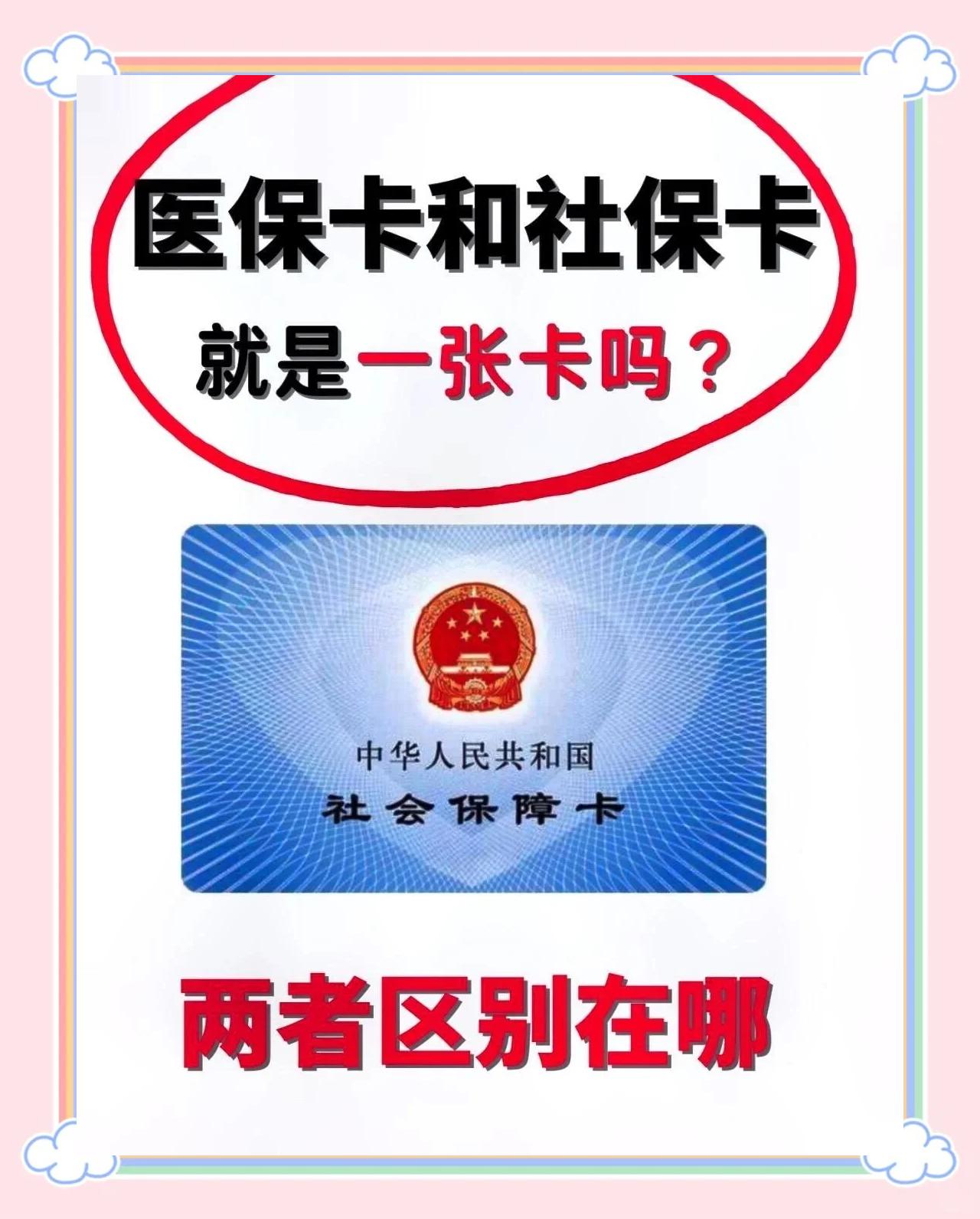 庄河最新同煤旧医保卡回收方法分析(最方便真实的庄河非医保用药车主承担3000元方法)