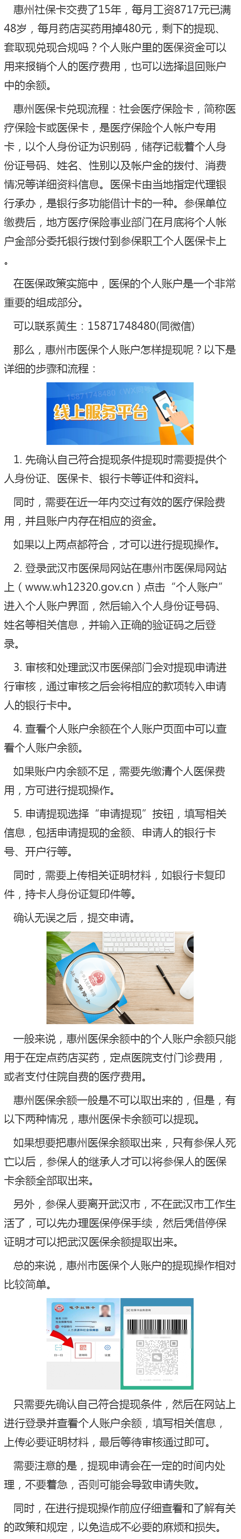 庄河最新医保卡网上套取现金渠道方法分析(最方便真实的庄河医保卡网上套取现金渠道是真的吗方法)