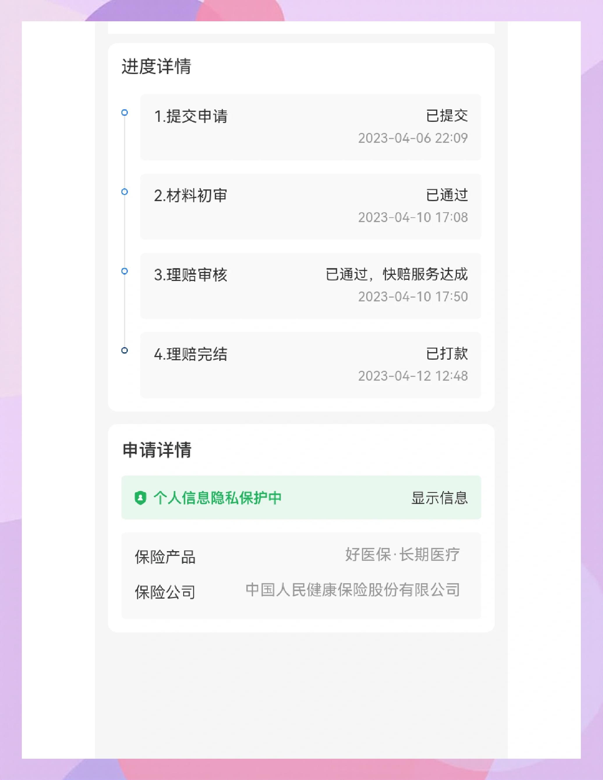 庄河最新医保换现金秒到账的步骤详解方法分析(最方便真实的庄河医保卡现金提现方法)