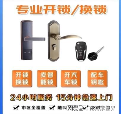 庄河最新24小时上门开锁电话方法分析(最方便真实的庄河24小时上门开锁公司电话附近地址方法)