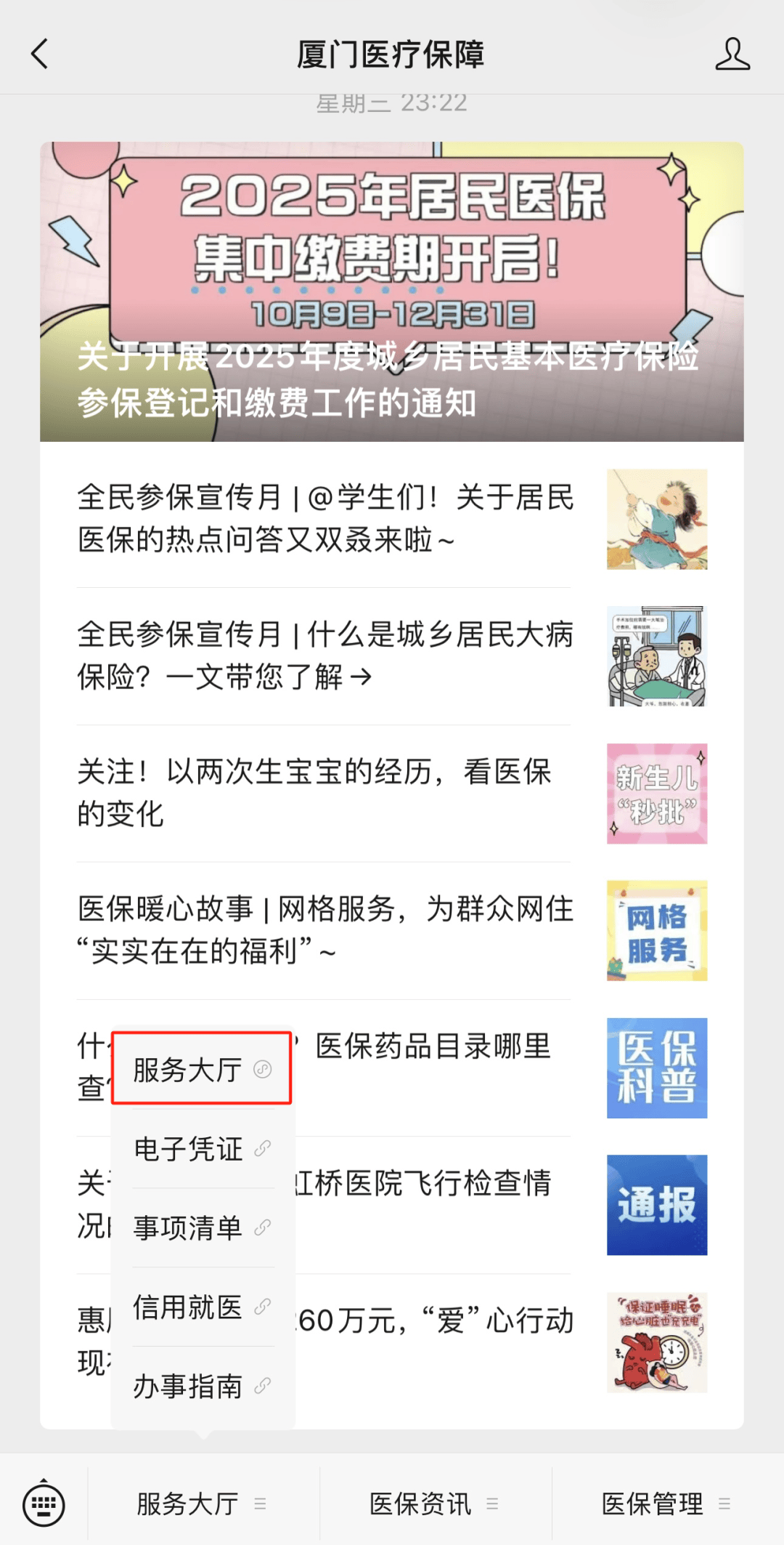 庄河最新医保小额提取中介联系方式方法分析(最方便真实的庄河医保局提现方法)