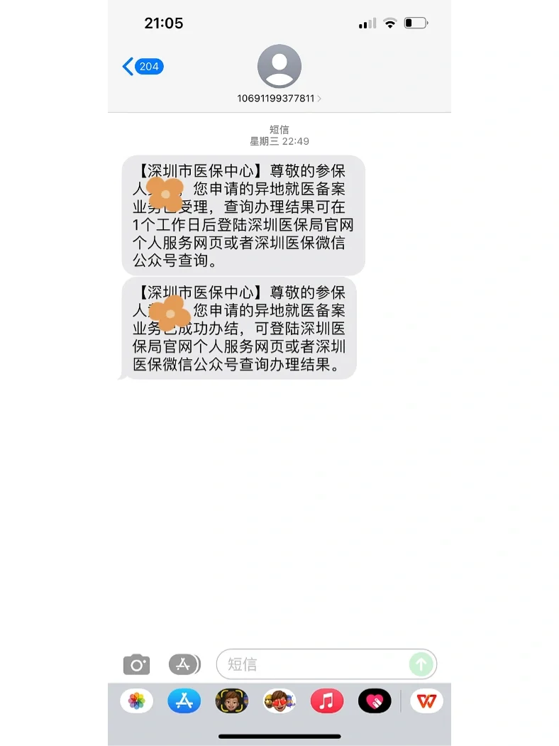 庄河最新医保卡回收方法分析(最方便真实的庄河医保卡回收多少钱作晨东12345薇方法)