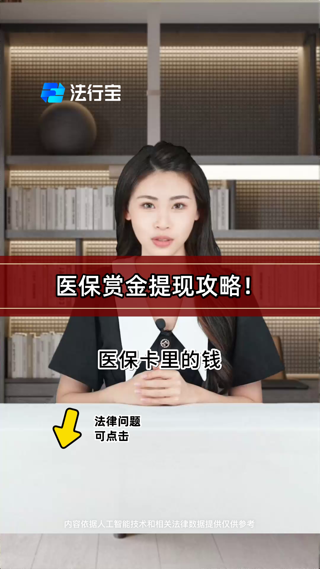 庄河最新医保局提现方法分析(最方便真实的庄河医保账户提取现金方法)