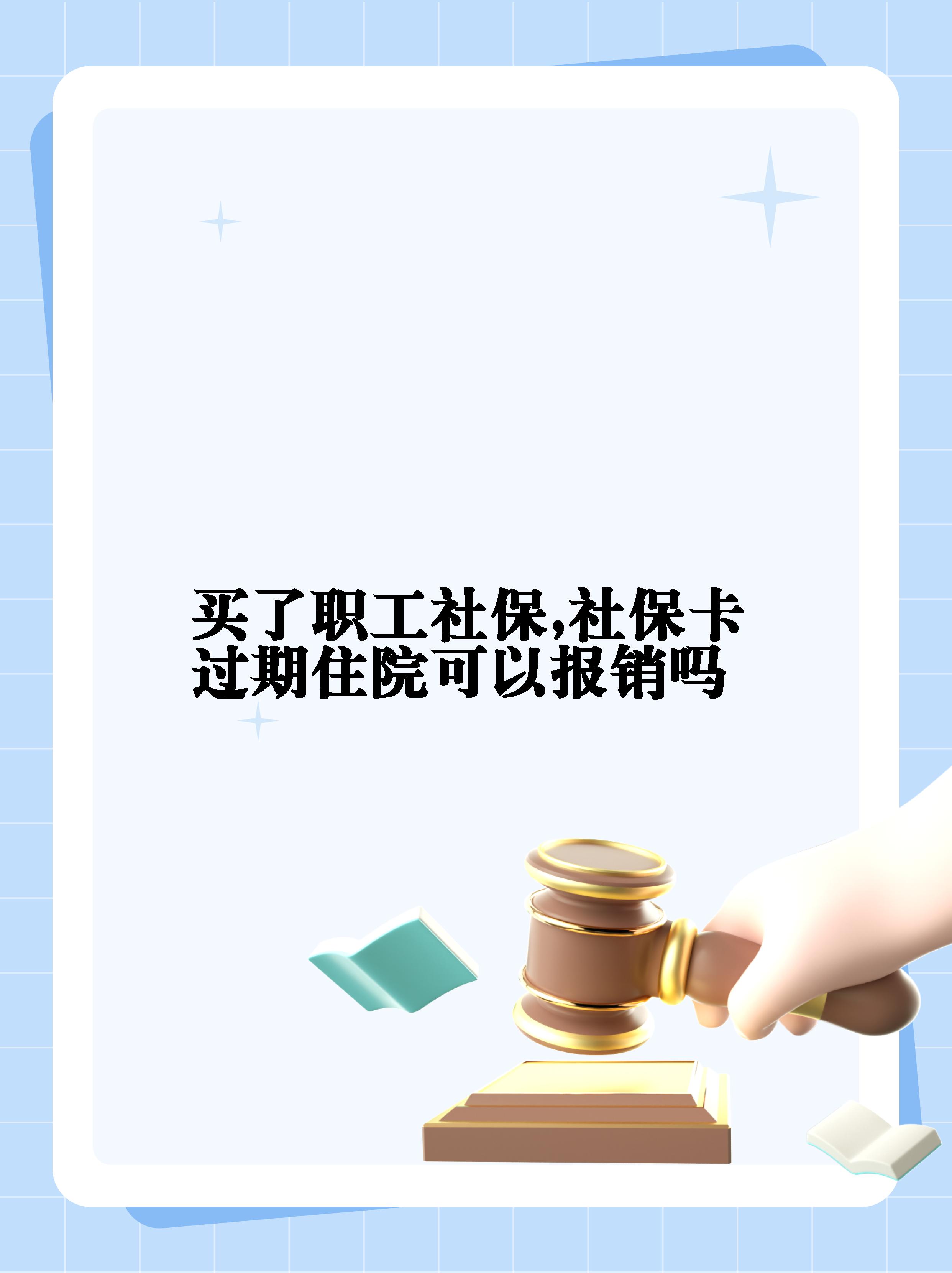 庄河最新居民医保卡会过期吗方法分析(最方便真实的庄河居民医保卡多久过期方法)