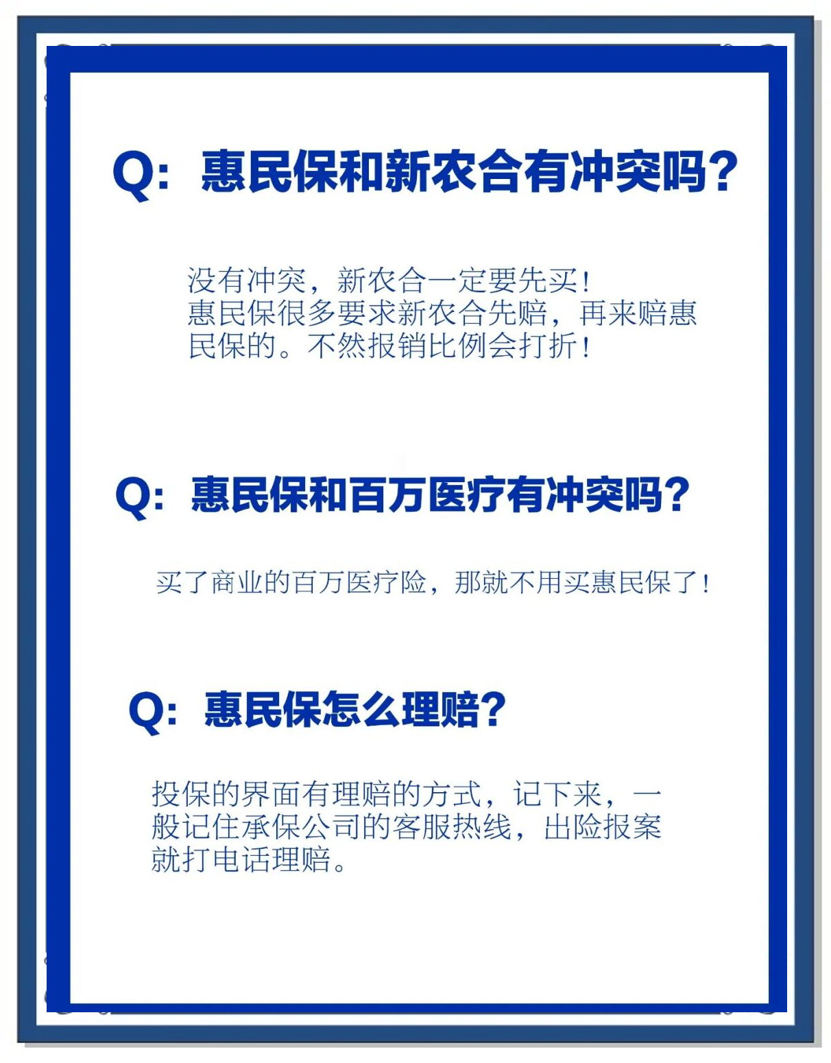 庄河包含惠民保代扣158还能追回吗的词条