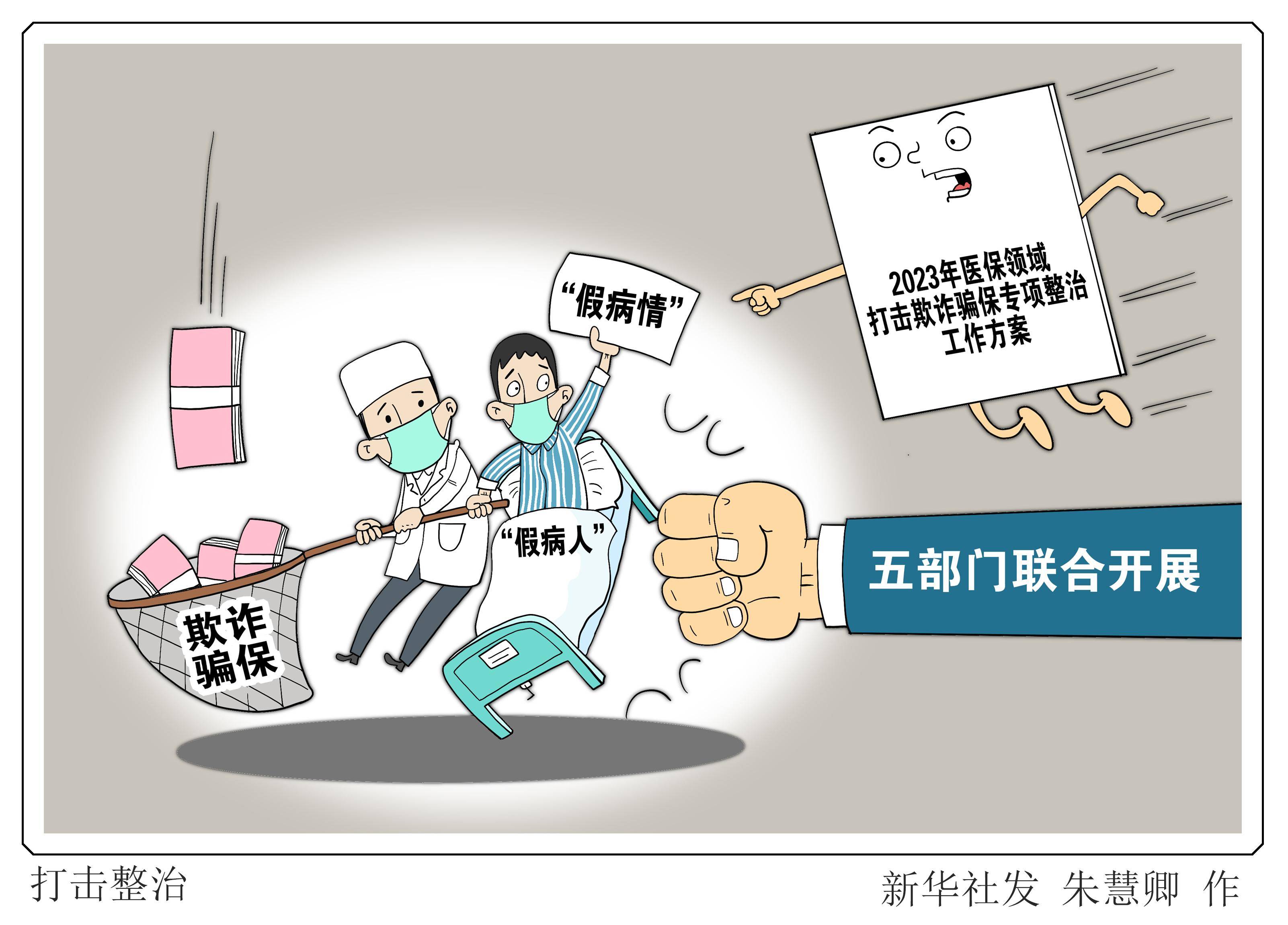 庄河最新医保套现商家方法分析(最方便真实的庄河医保套现违法吗方法)