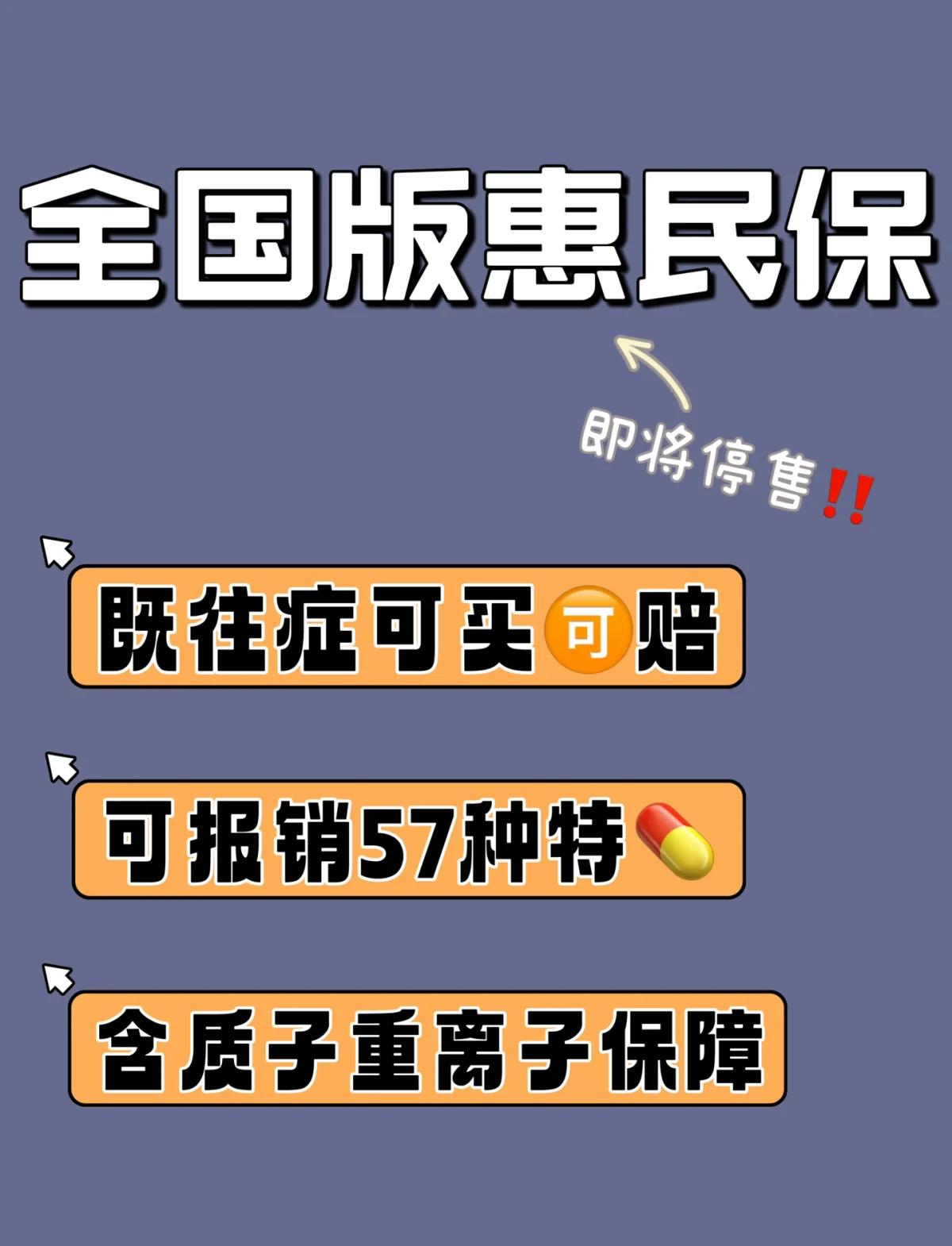 庄河最新怎样取消惠民保自动续保方法分析(最方便真实的庄河惠民保怎么续保方法)